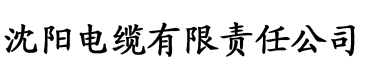 香蕉有电缆厂logo